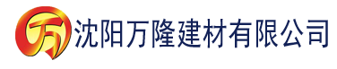 沈阳奶茶视频app污建材有限公司_沈阳轻质石膏厂家抹灰_沈阳石膏自流平生产厂家_沈阳砌筑砂浆厂家